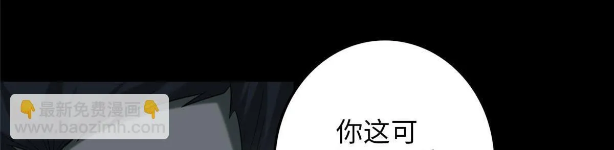 第八十七话 第4页