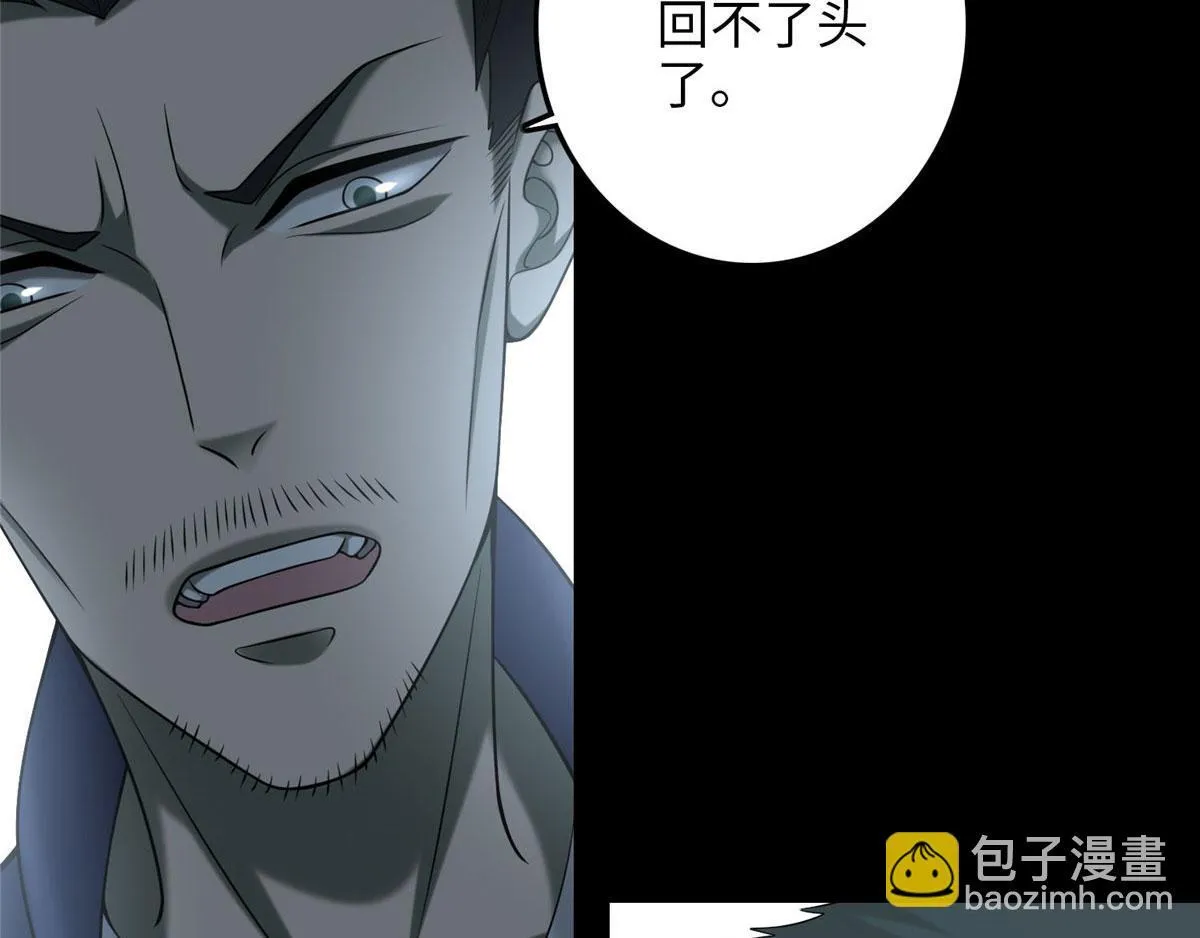 第八十七话 第5页