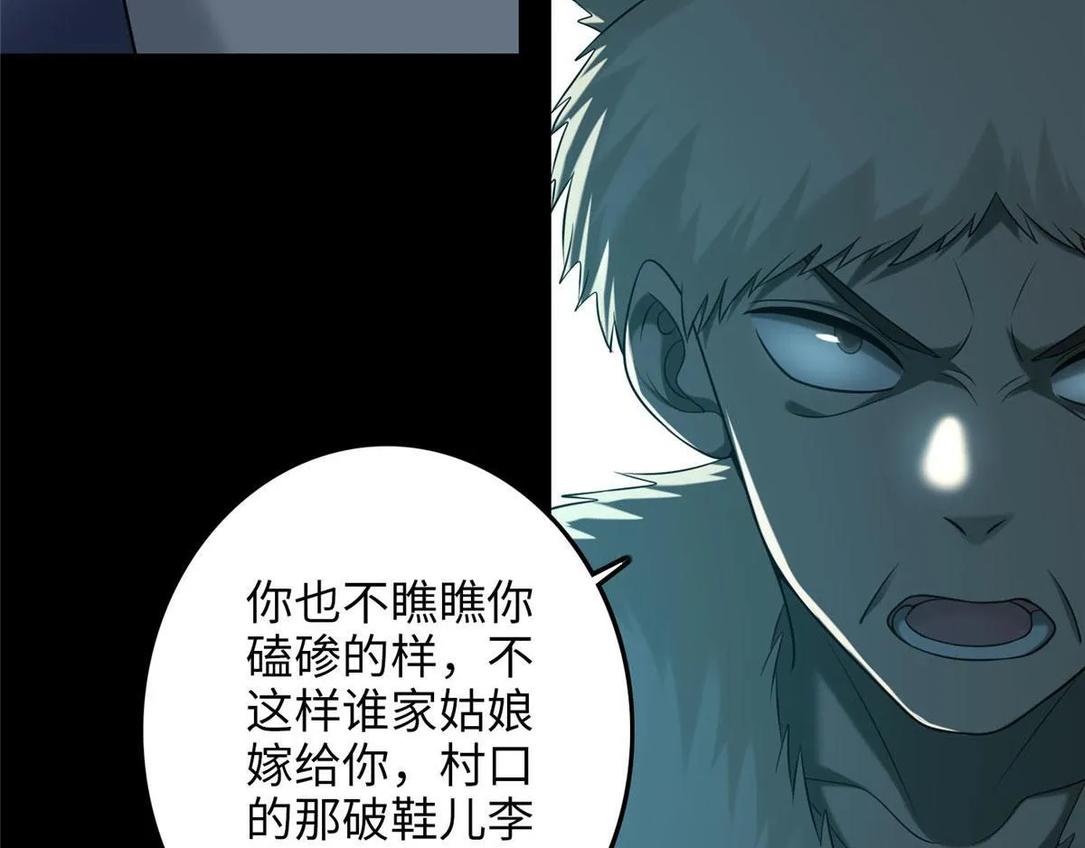 第八十七话 第7页