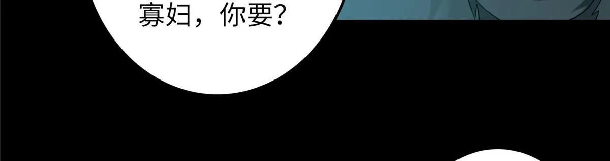 第八十七话 第8页