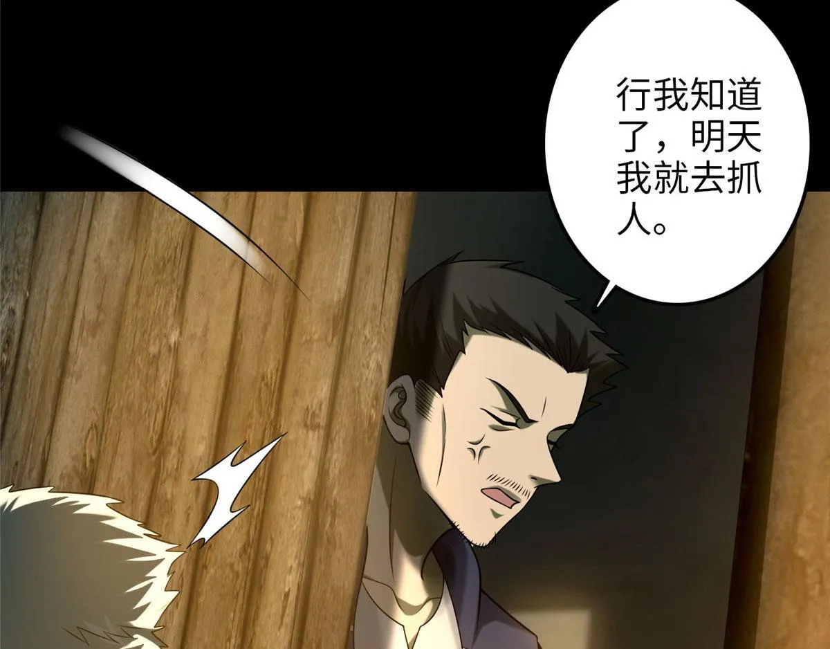 第八十七话 第9页