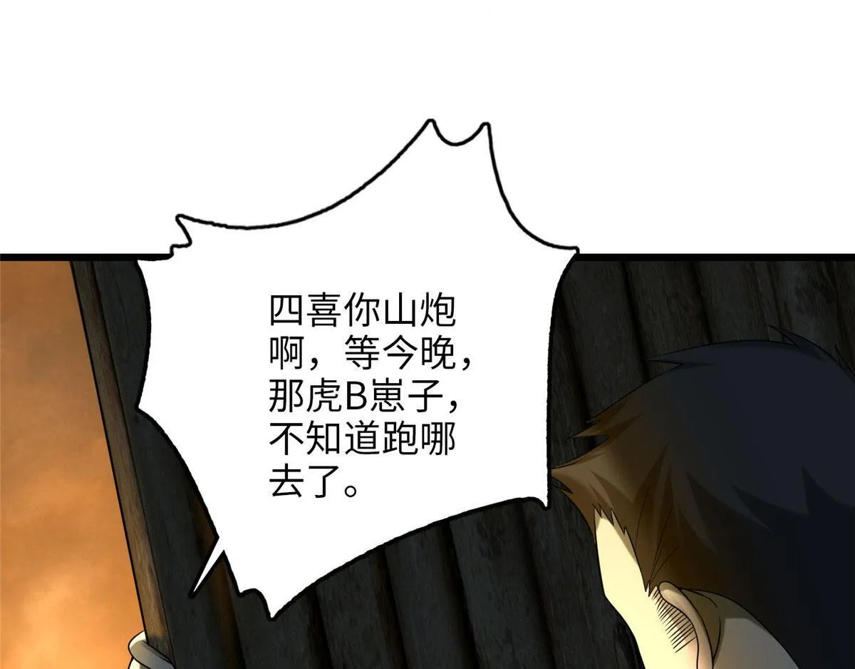 第八十七话 第11页