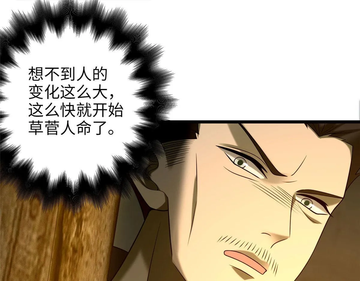 第八十七话 第15页