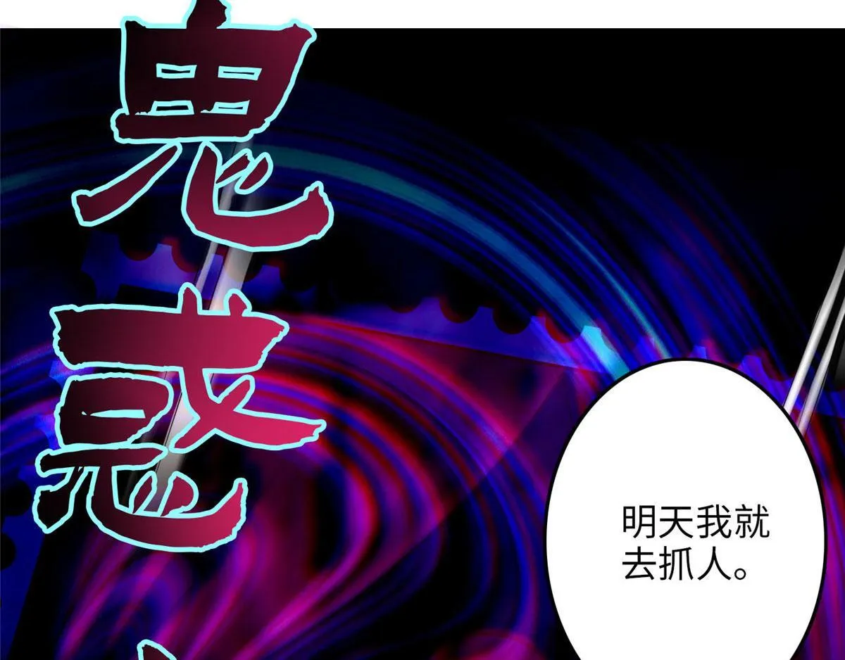 第八十七话 第21页