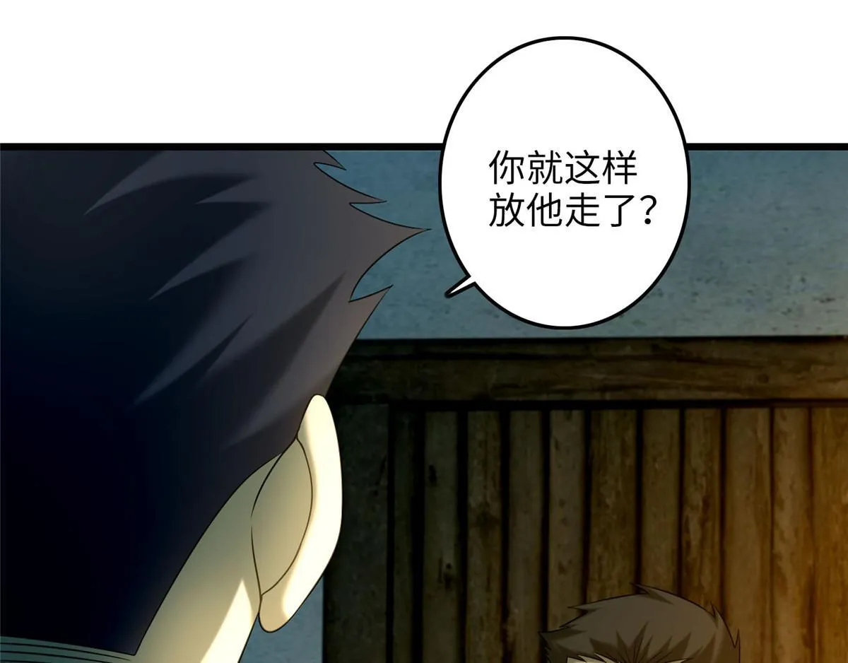 第八十七话 第33页