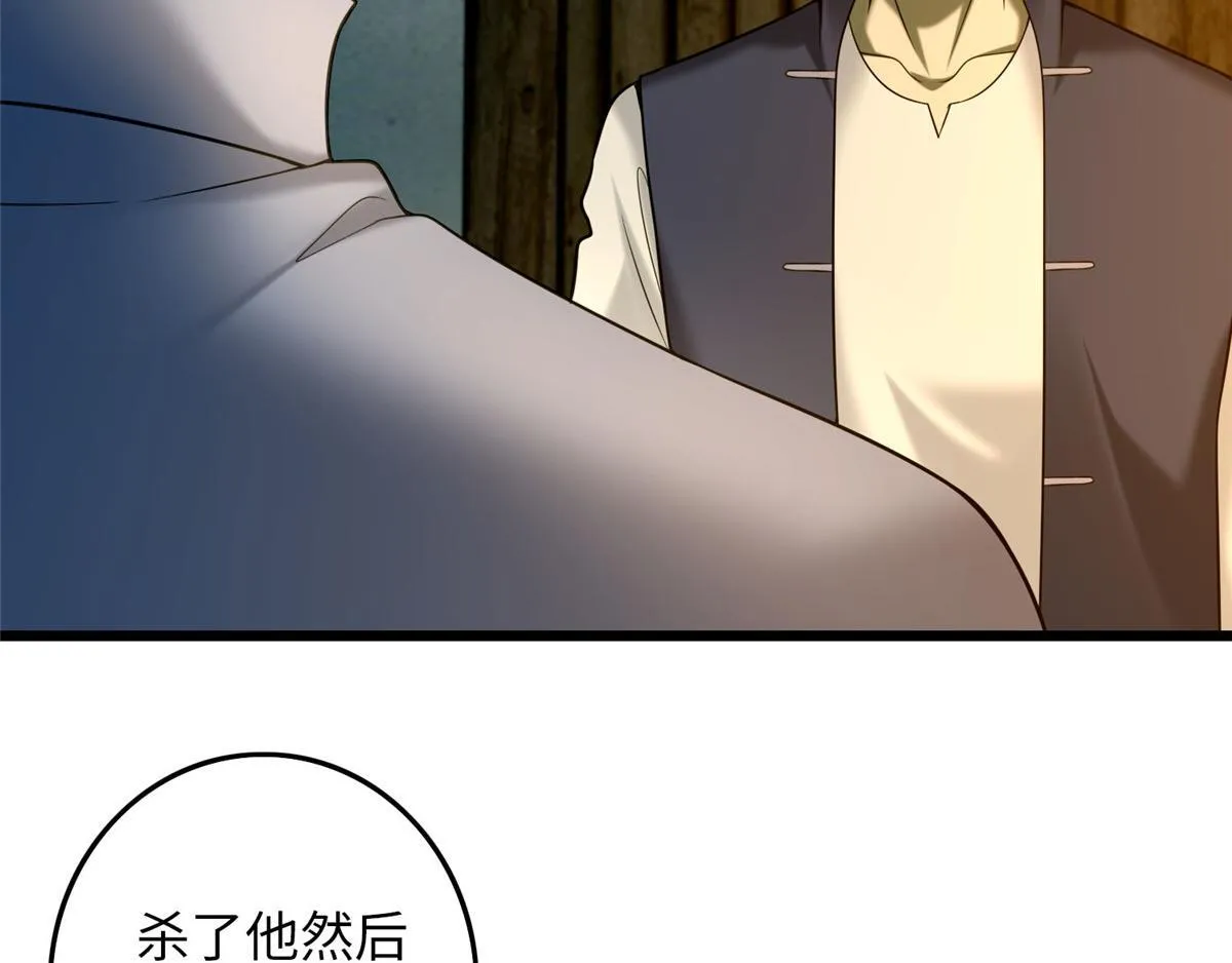 第八十七话 第35页