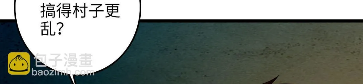 第八十七话 第36页