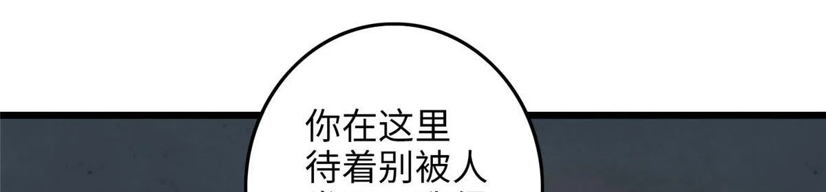 第八十七话 第42页