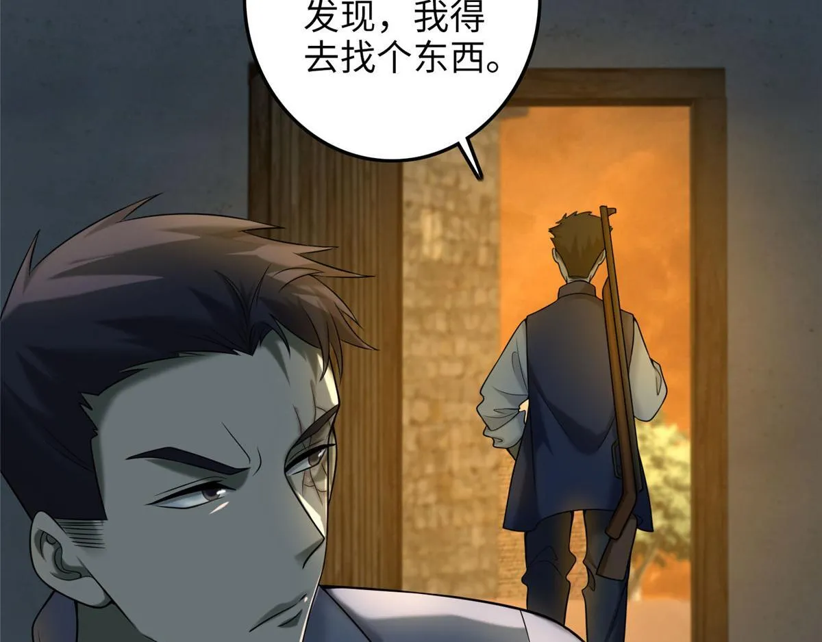 第八十七话 第43页