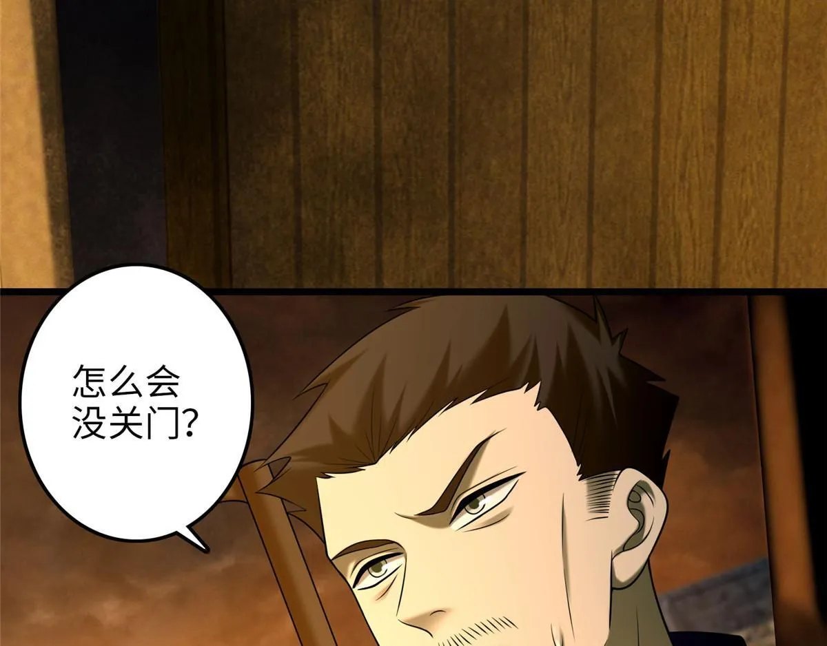 第八十七话 第51页
