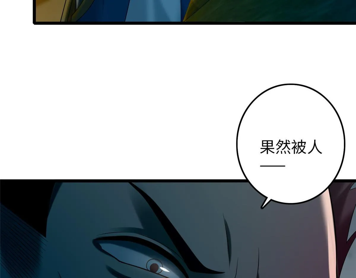 第八十七话 第69页