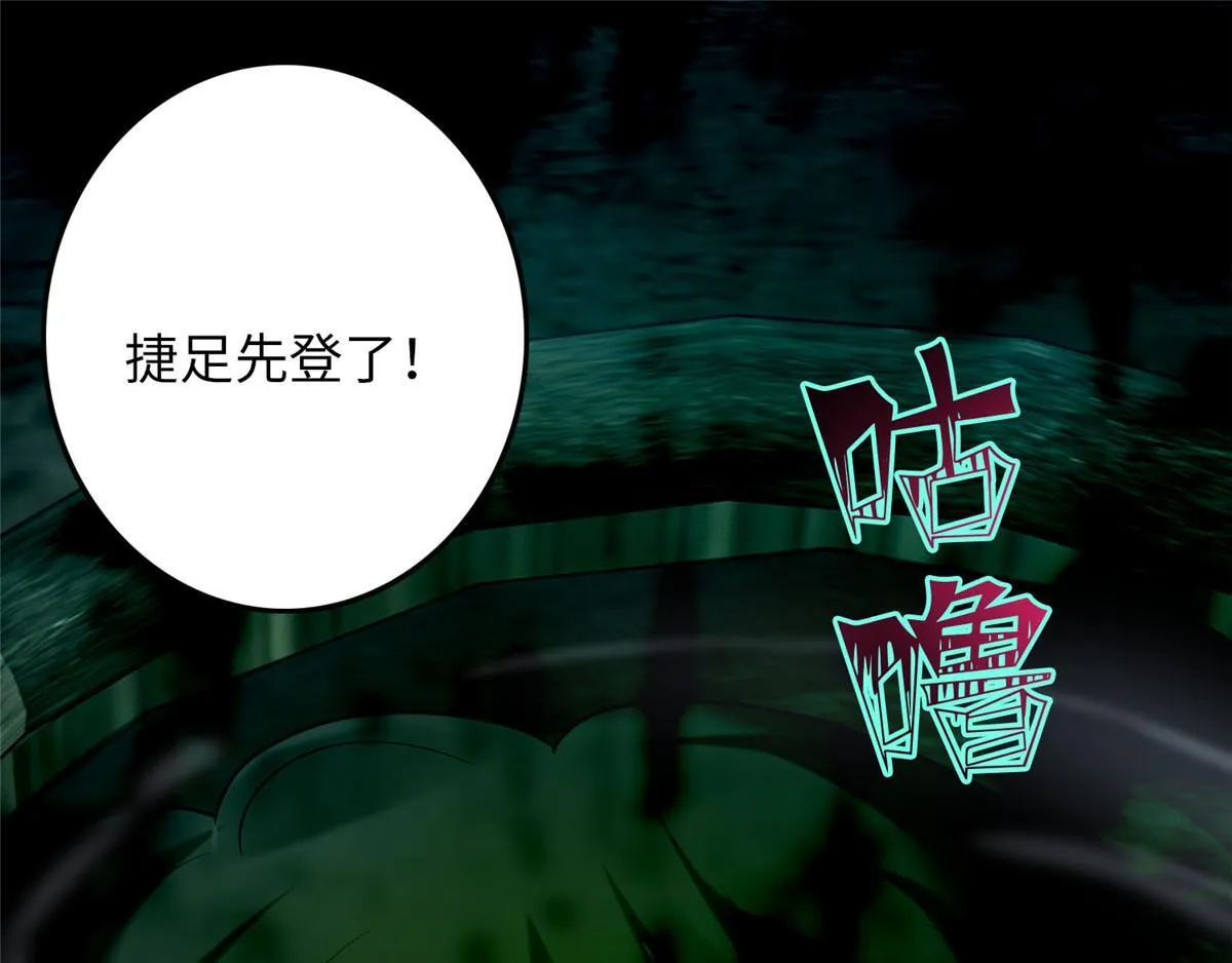 第八十七话 第71页