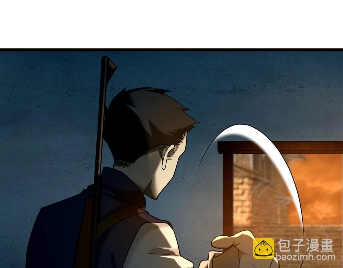 第八十七话 第75页