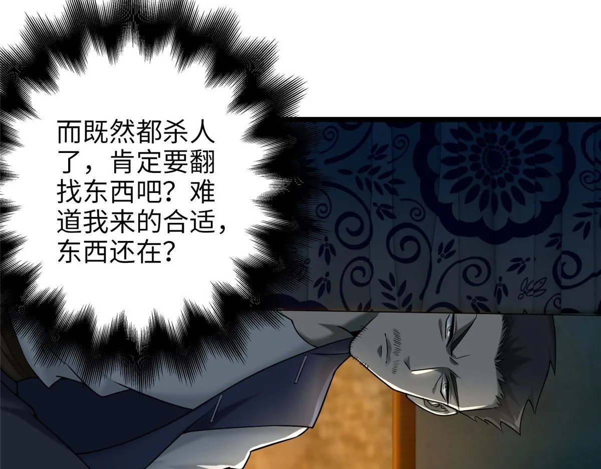 第八十七话 第83页