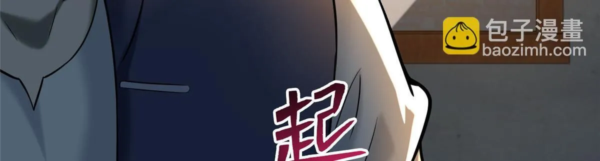 第八十七话 第86页