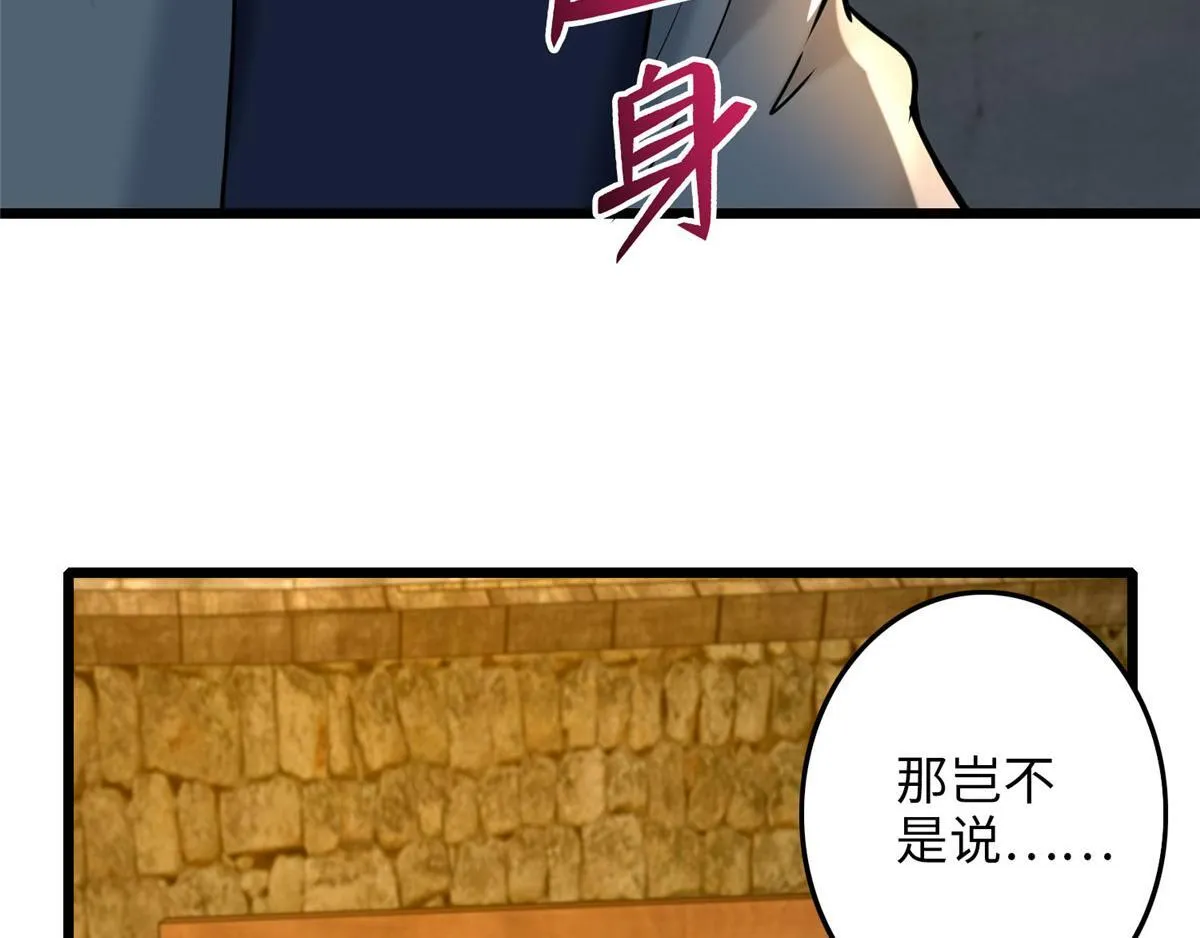 第八十七话 第87页