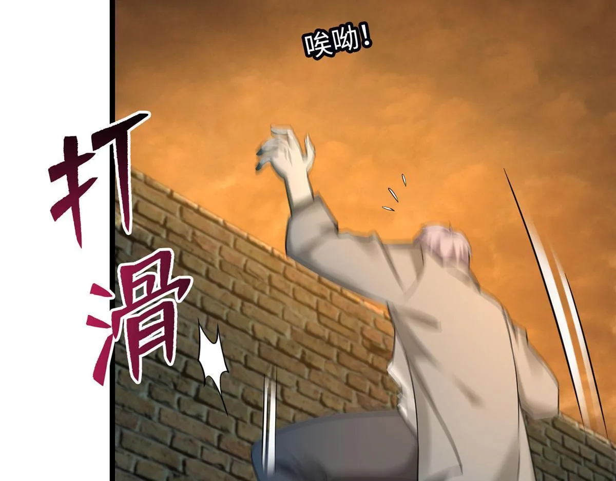 第八十七话 第93页