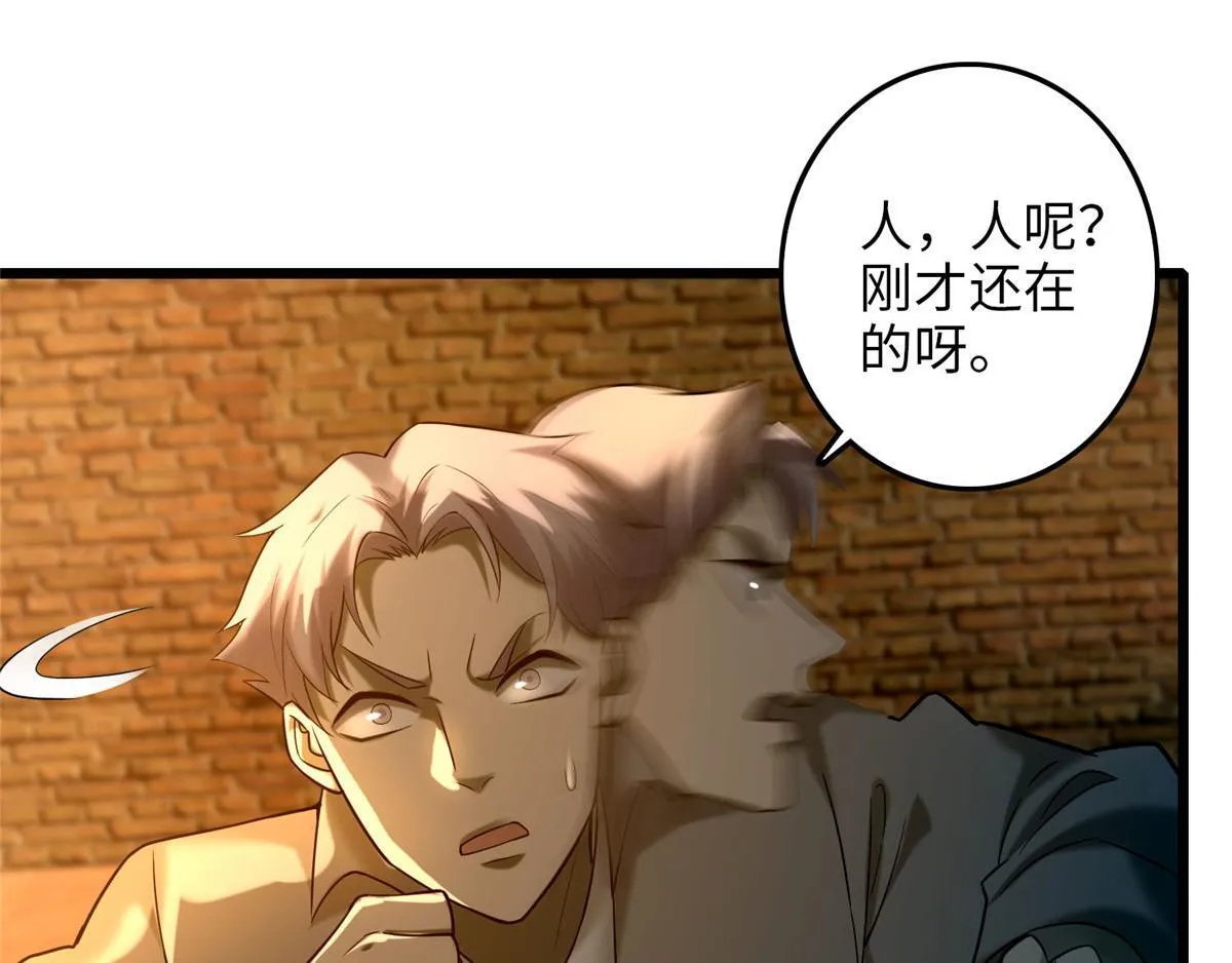 第八十七话 第95页