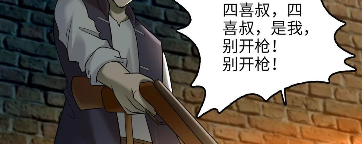 第八十七话 第106页