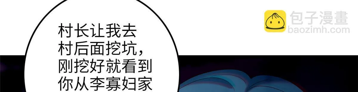 第八十七话 第112页