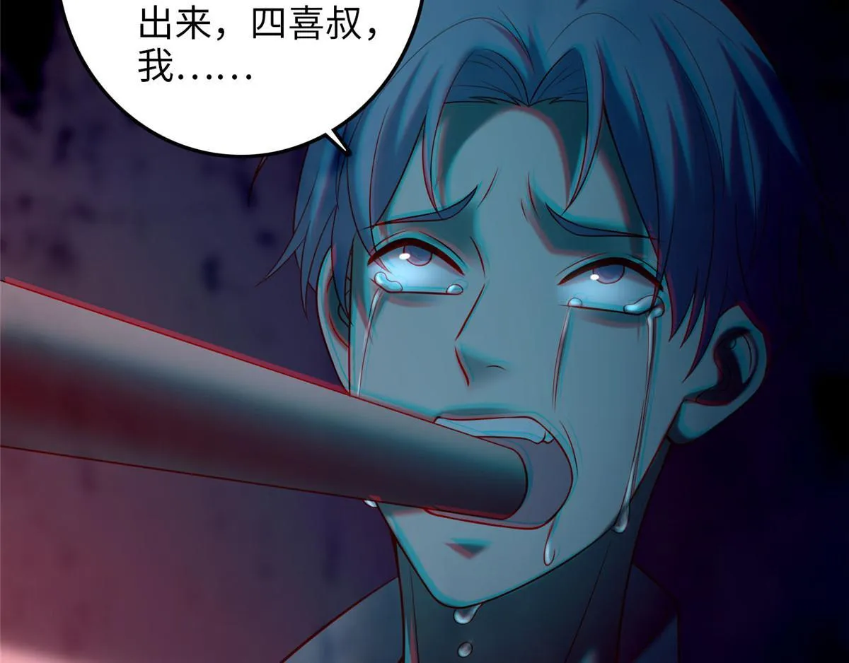 第八十七话 第113页
