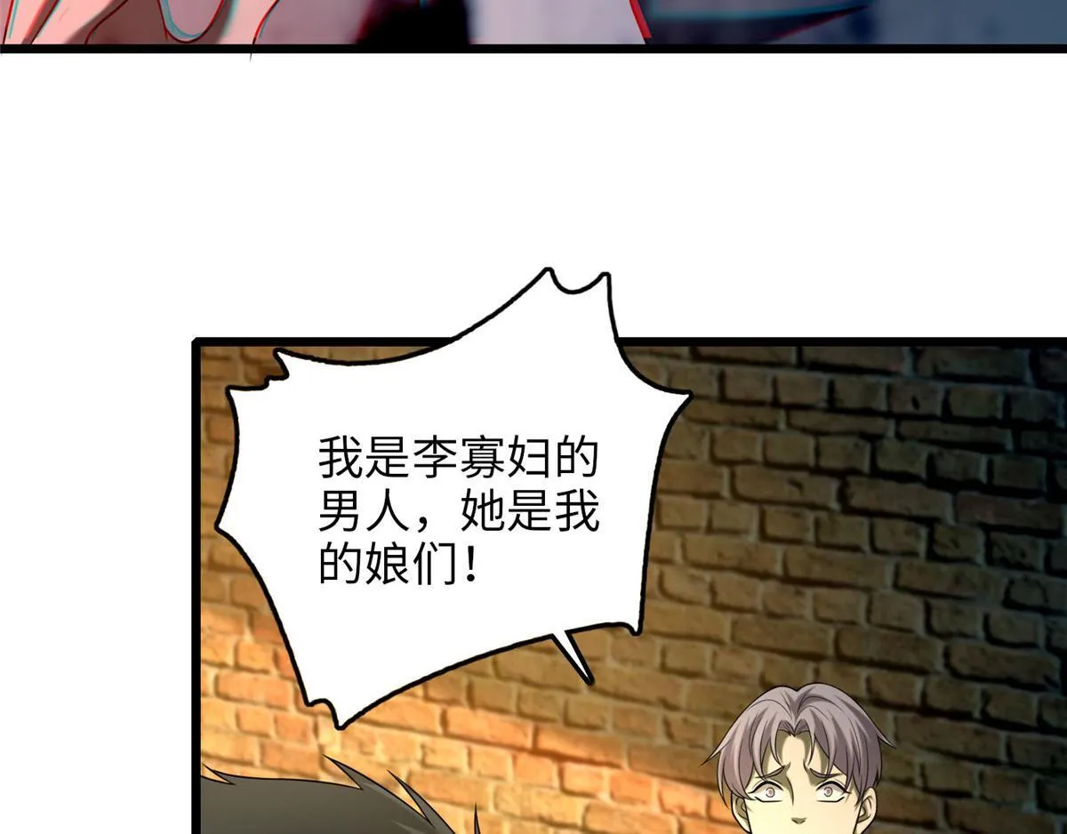 第八十七话 第115页