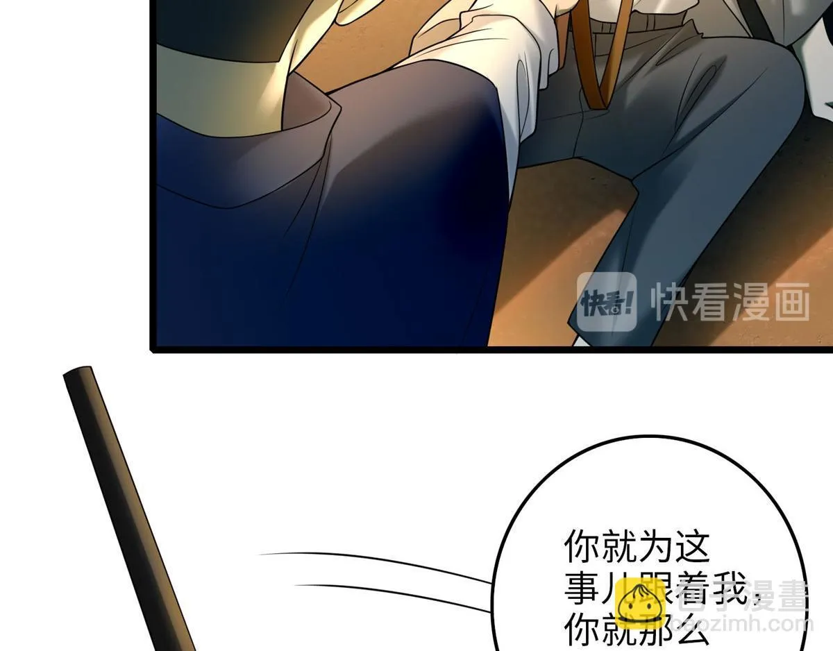 第八十七话 第117页