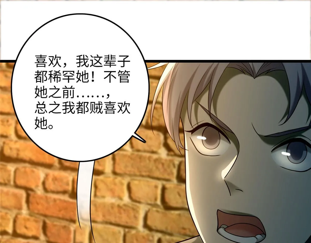 第八十七话 第121页
