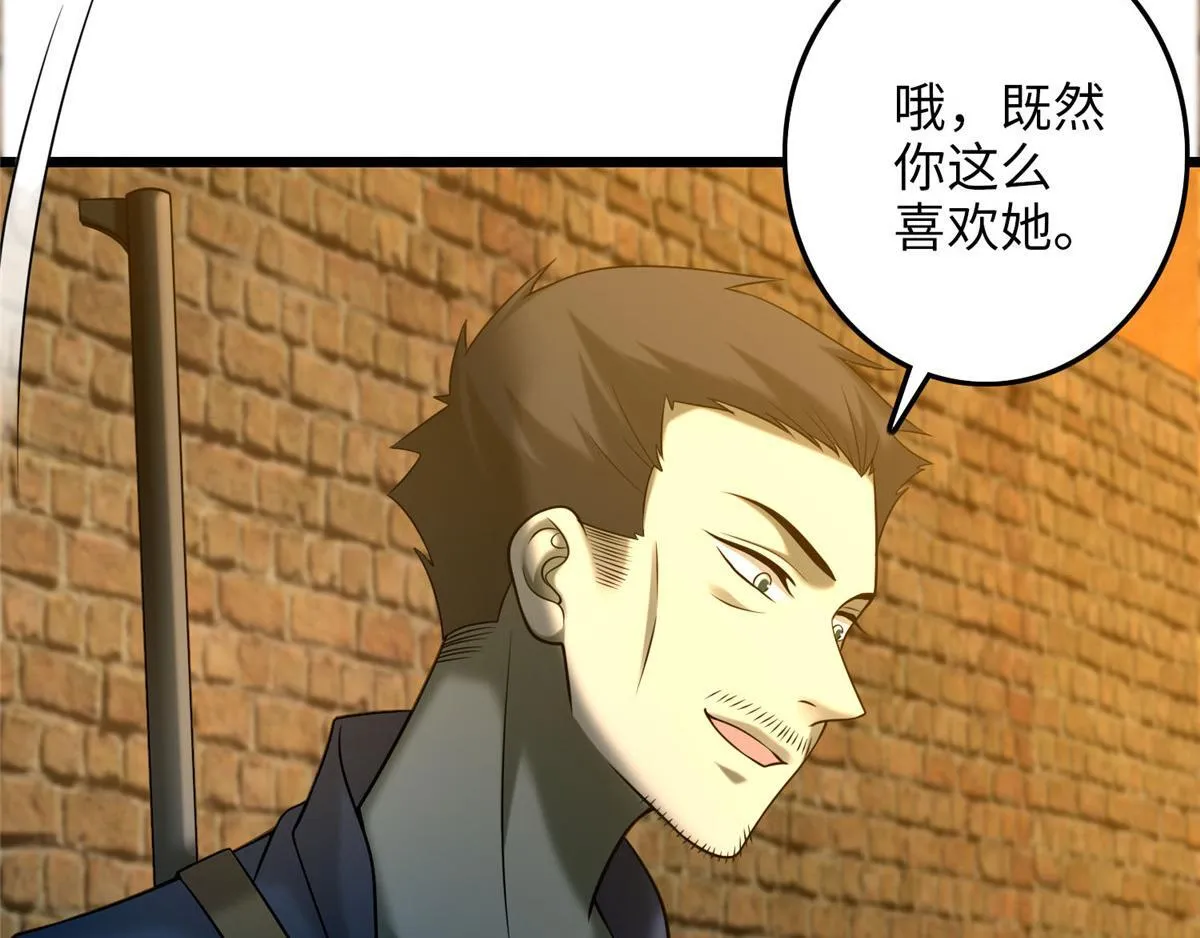 第八十七话 第123页