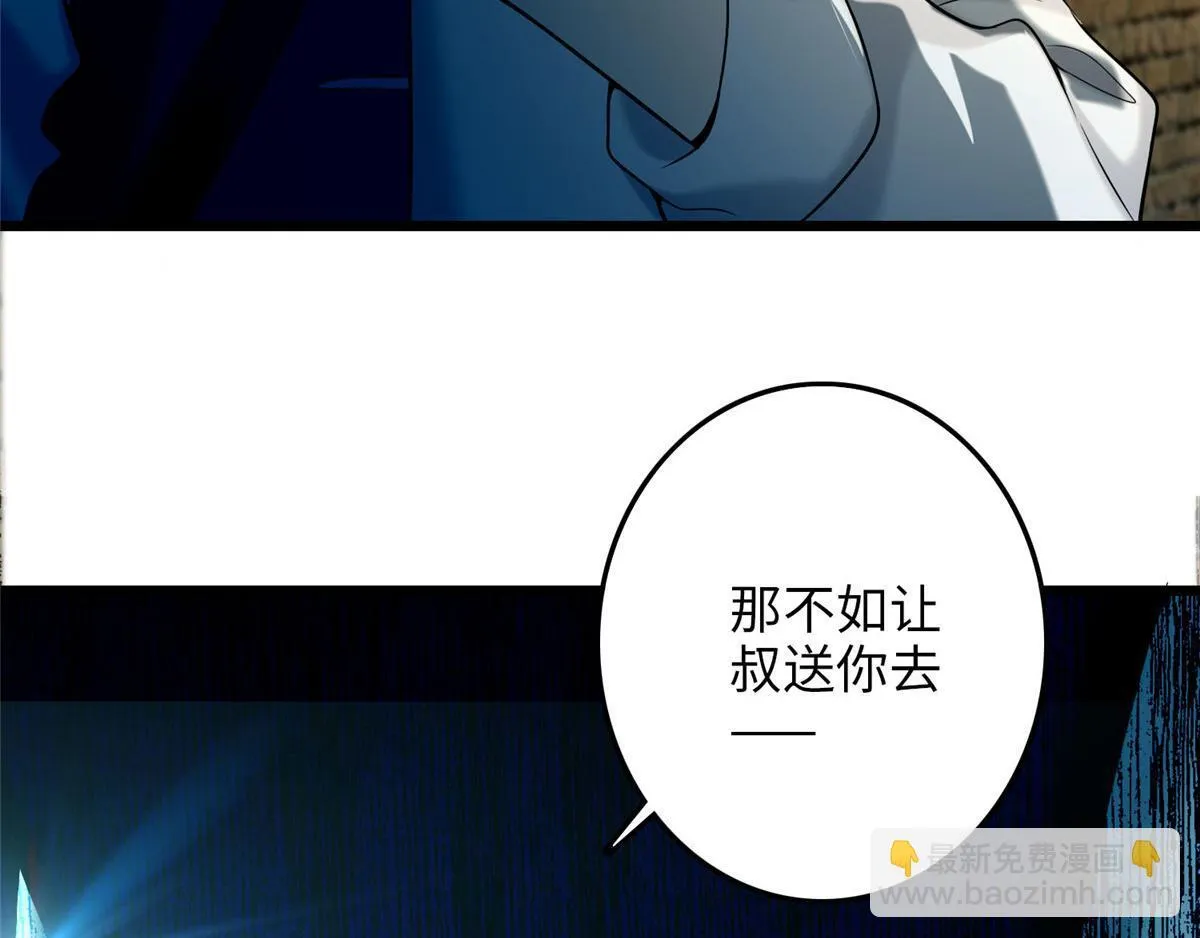 第八十七话 第125页
