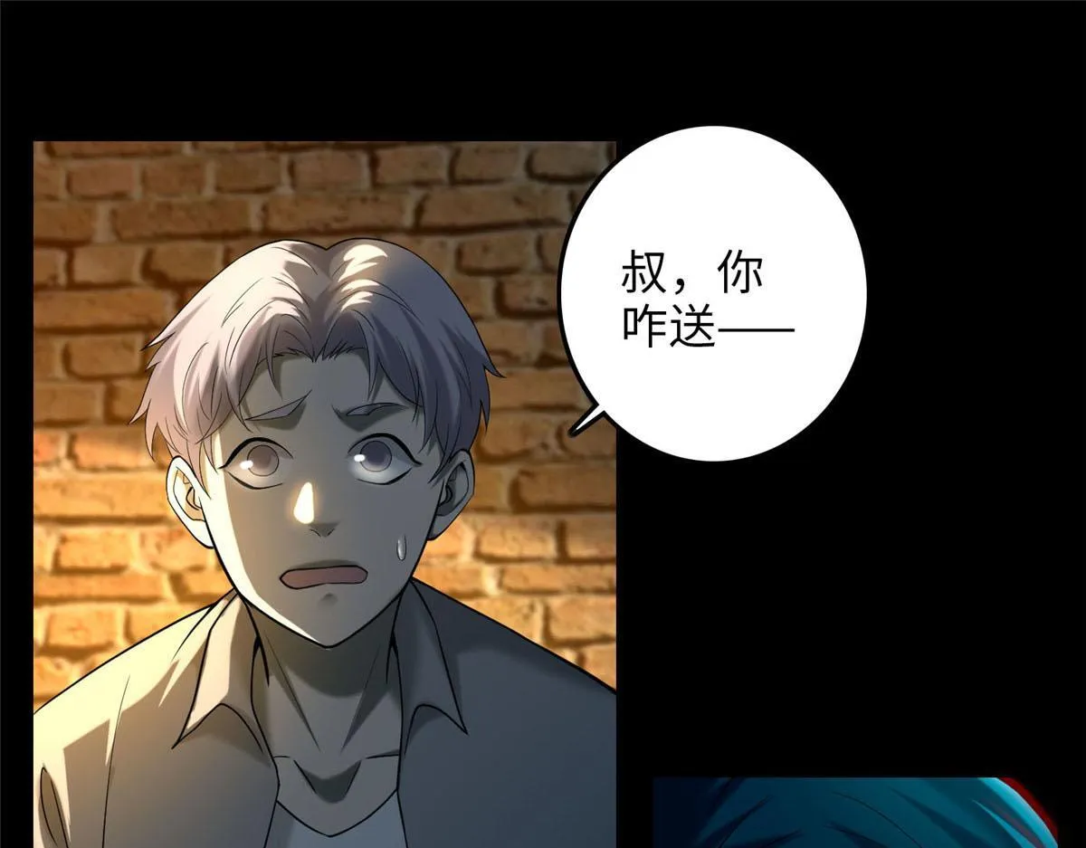 第八十八话 第1页
