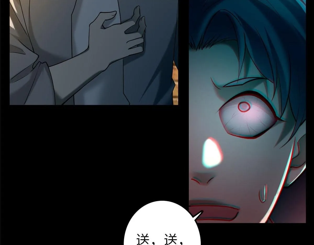 第八十八话 第2页