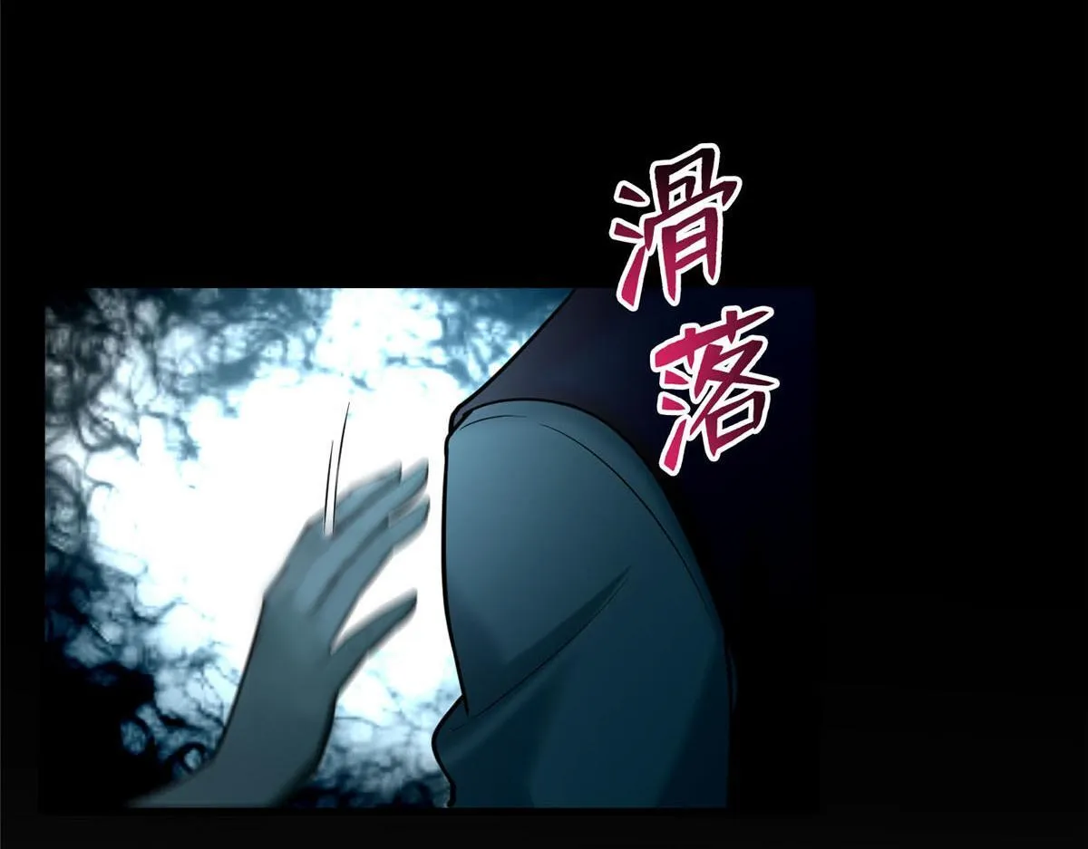 第八十八话 第5页