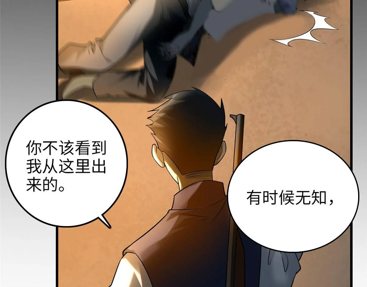 第八十八话 第7页