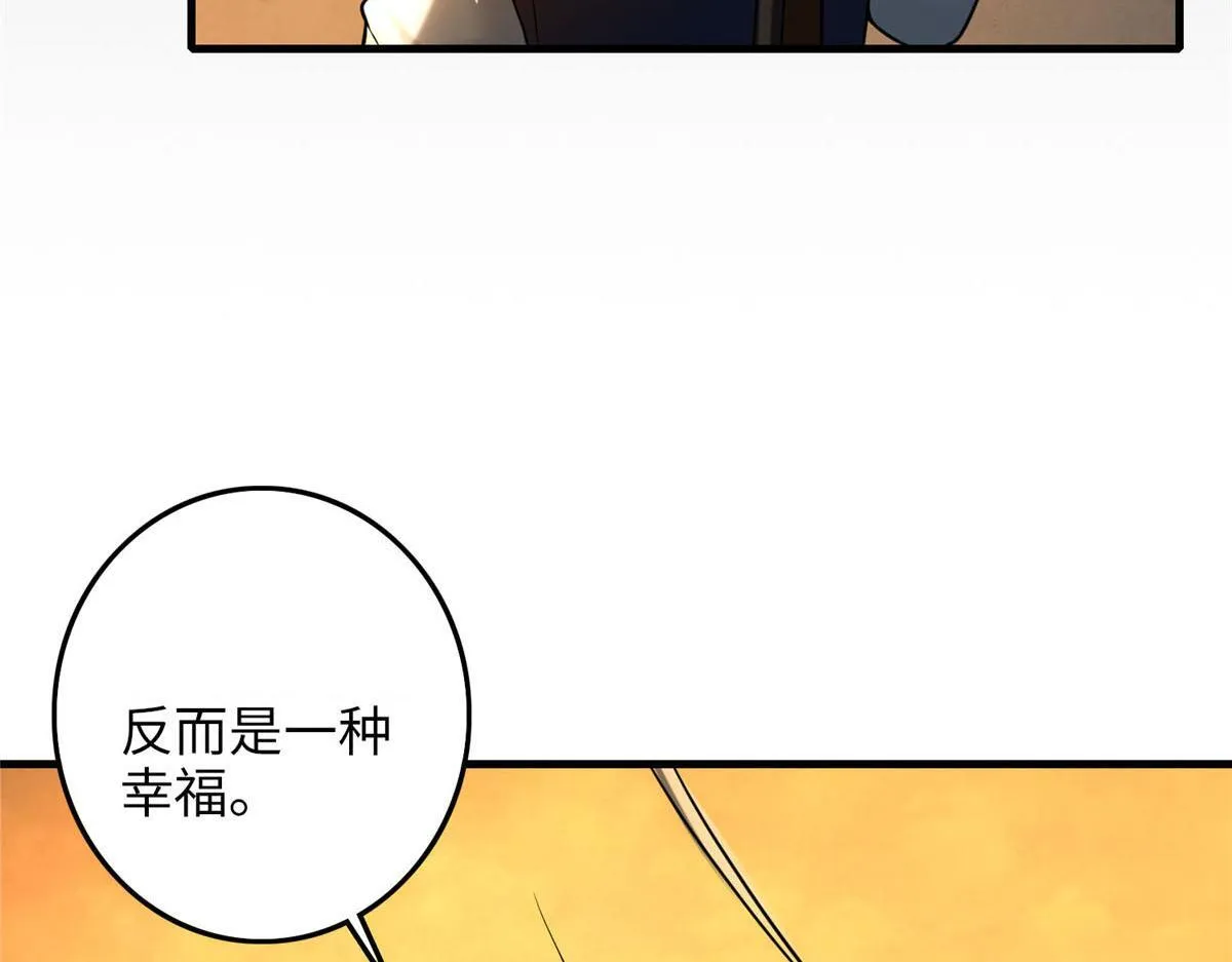 第八十八话 第8页