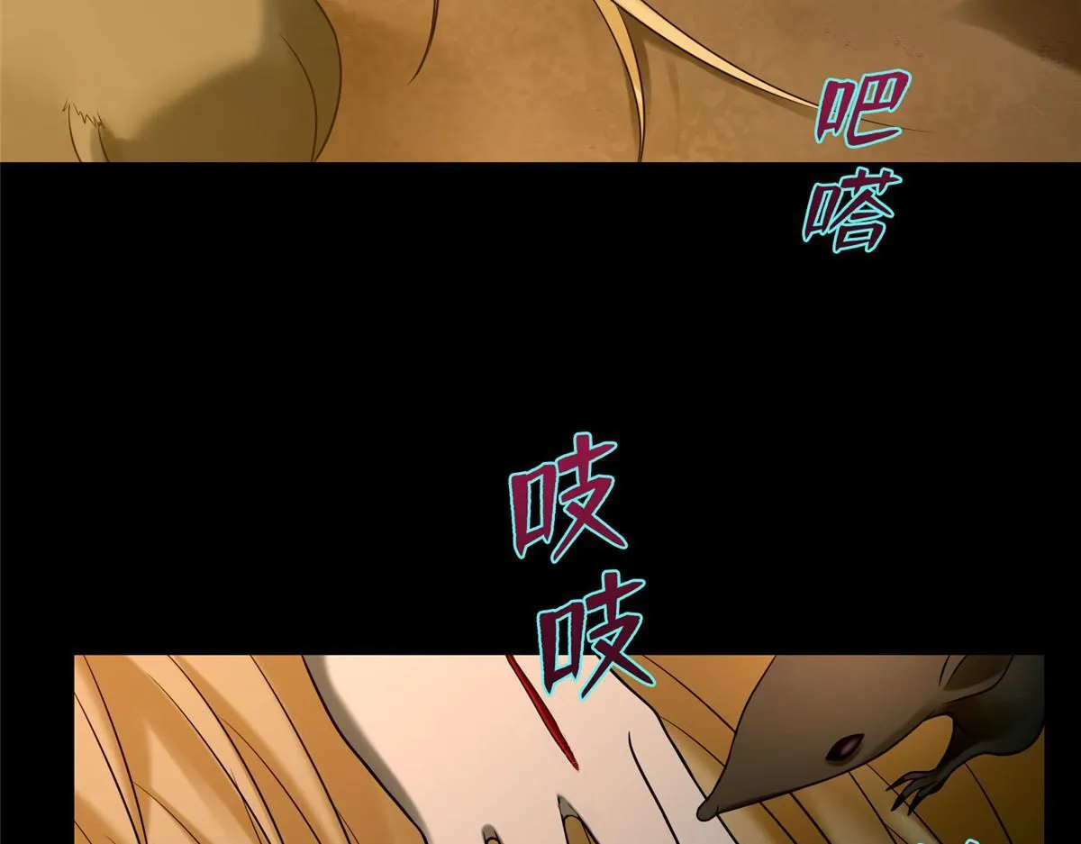 第八十八话 第19页