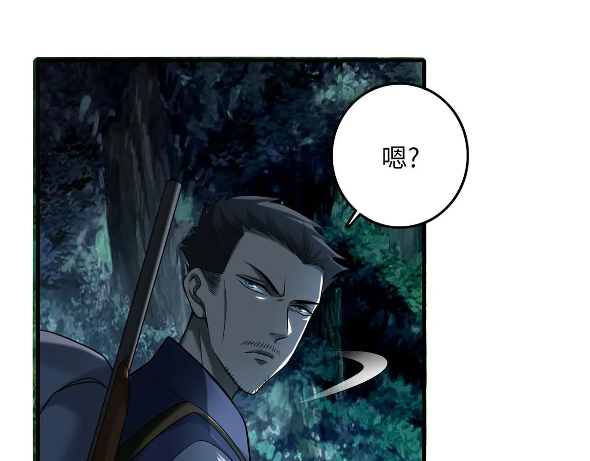 第八十八话 第25页