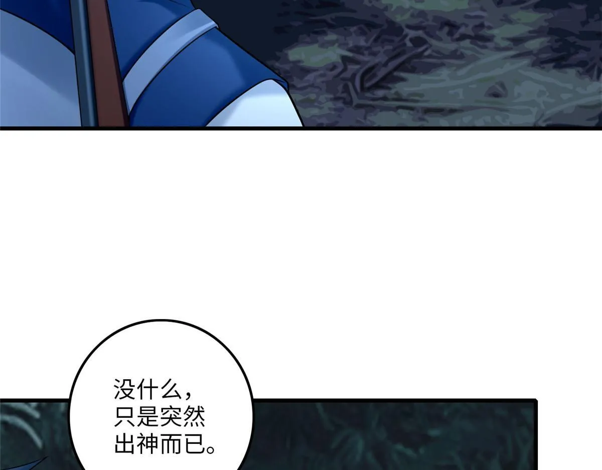 第八十八话 第29页