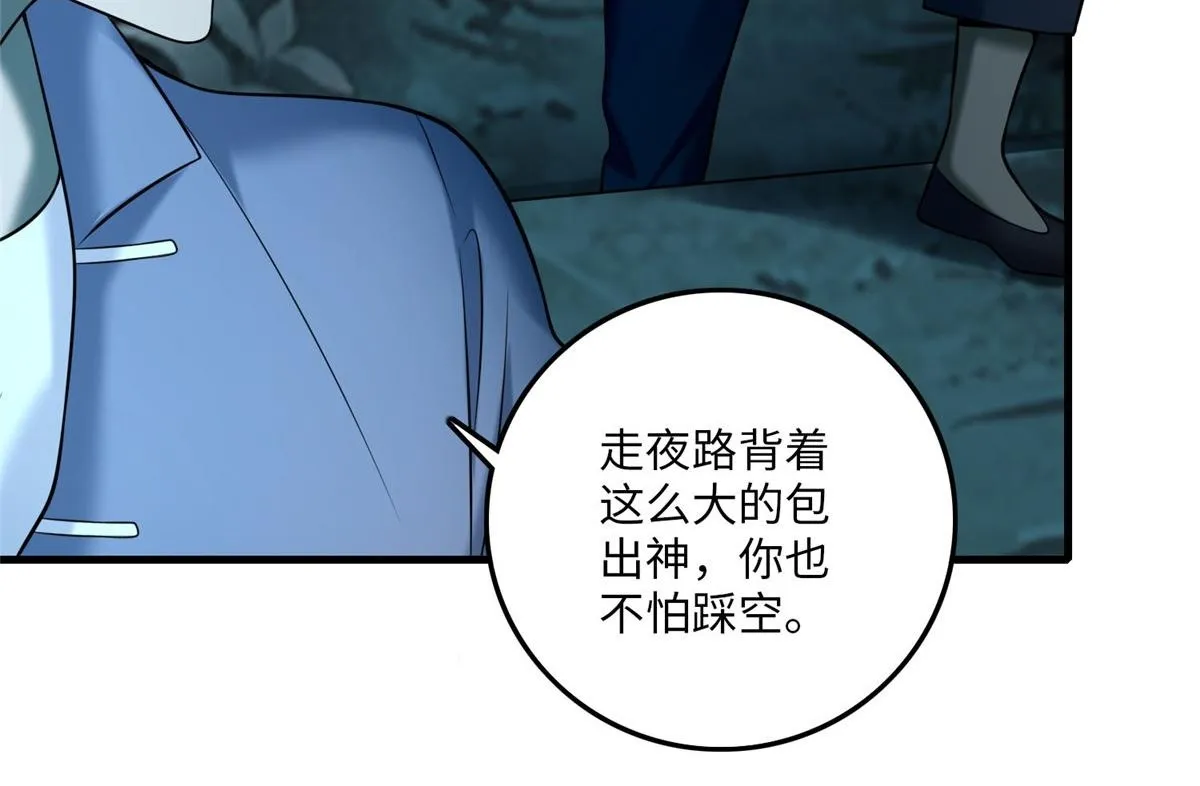 第八十八话 第31页