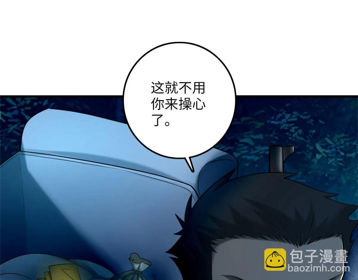 第八十八话 第32页