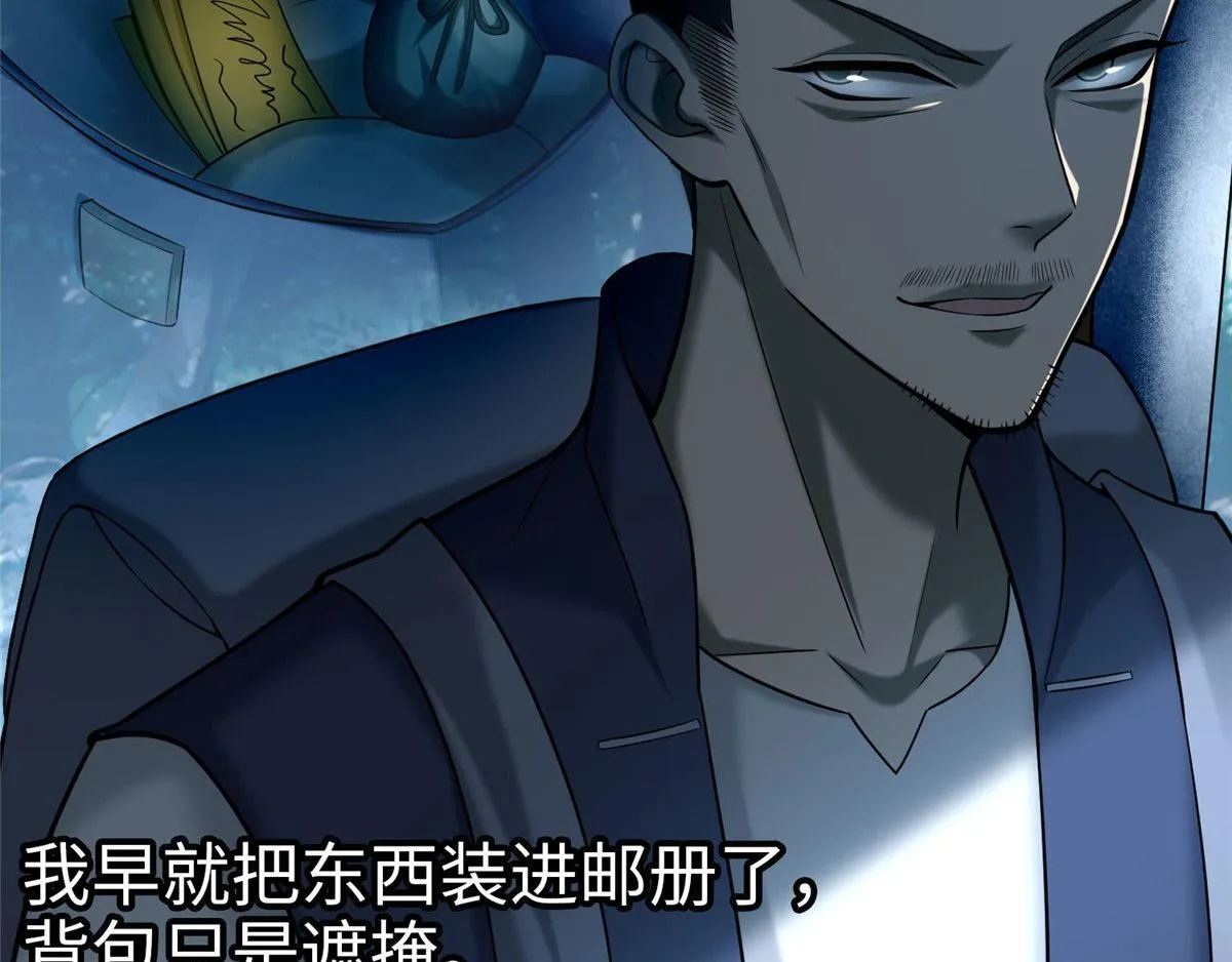 第八十八话 第33页