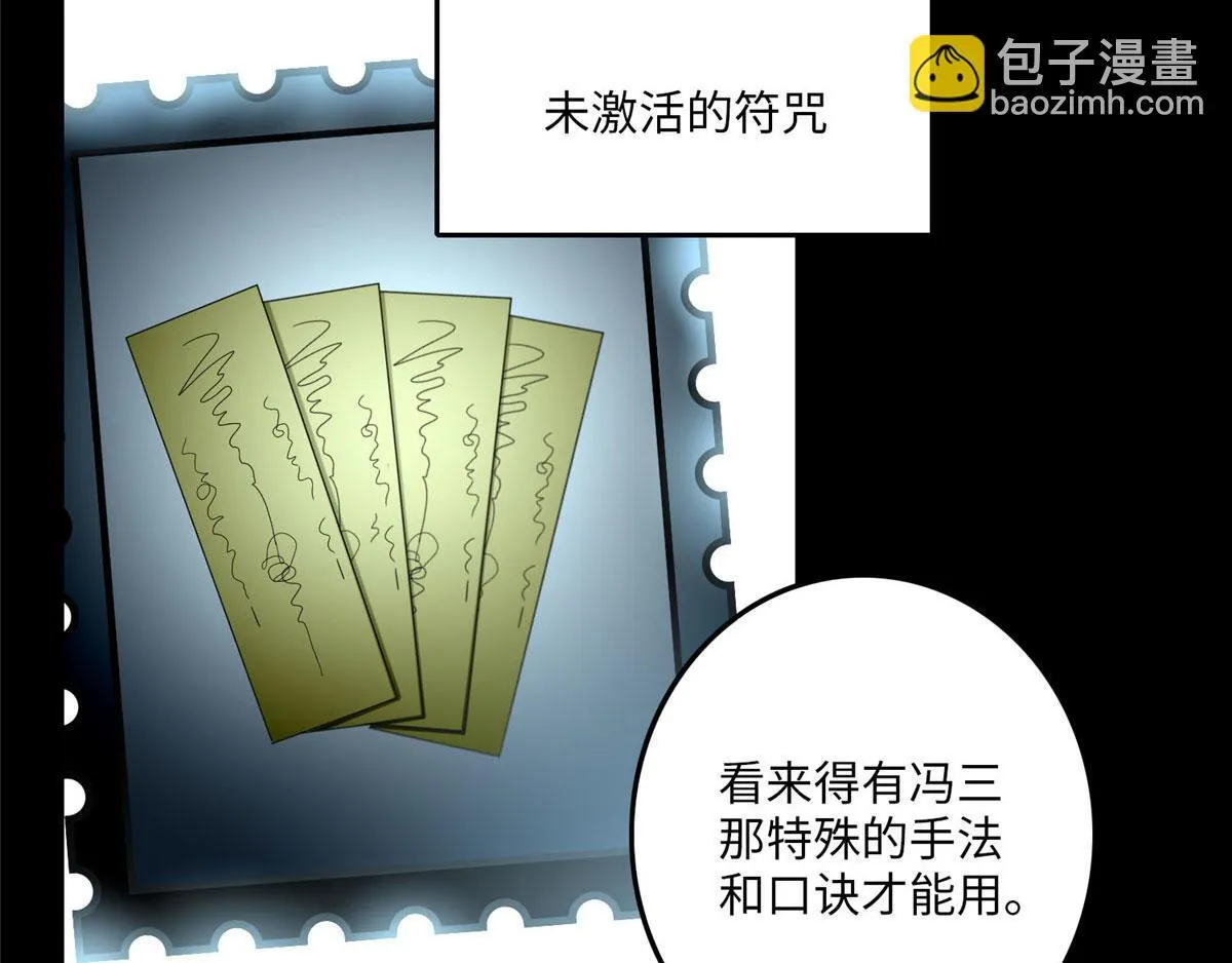 第八十八话 第35页