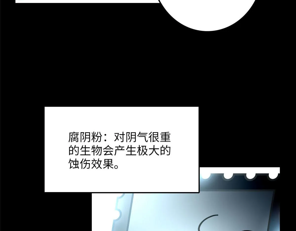 第八十八话 第36页