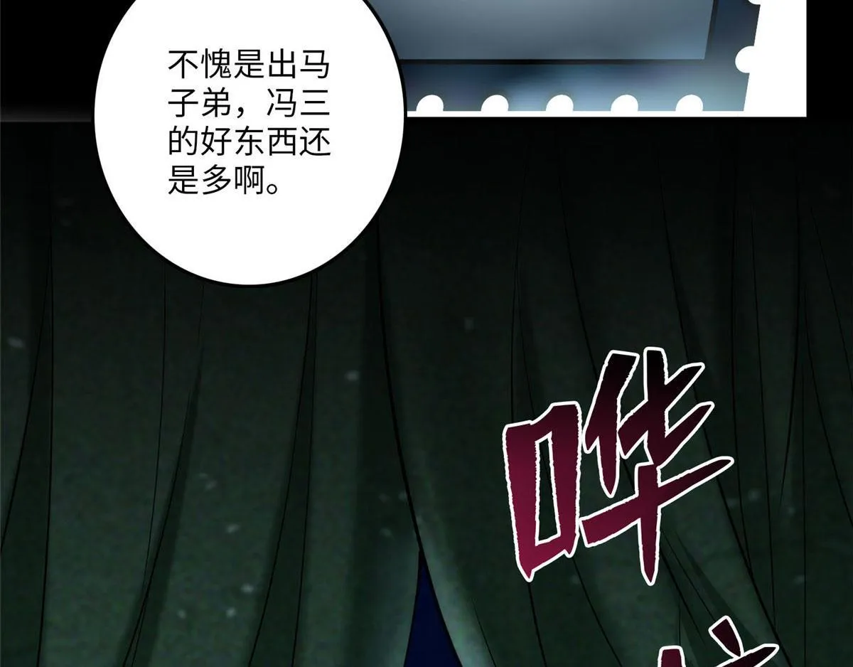 第八十八话 第38页