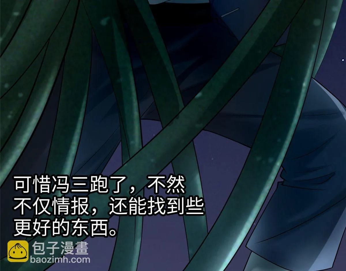 第八十八话 第41页