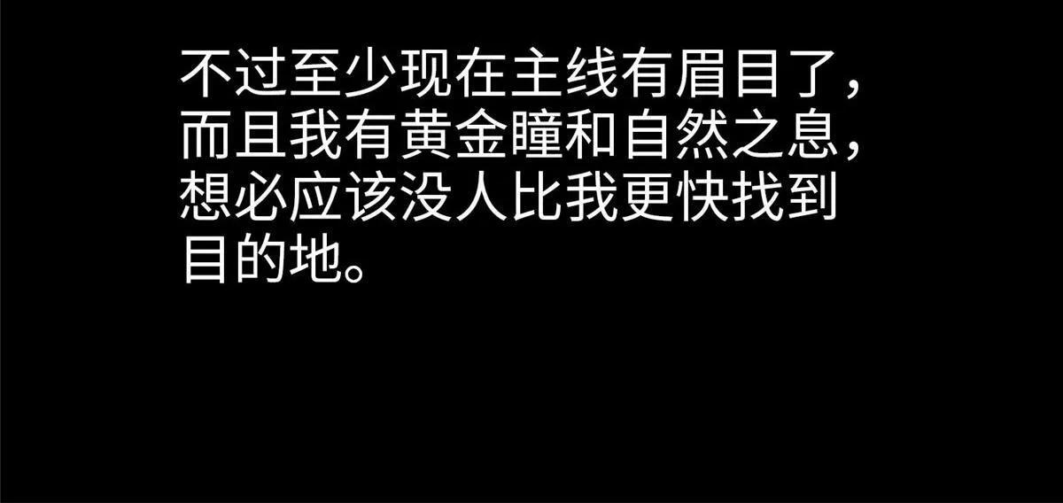 第八十八话 第43页