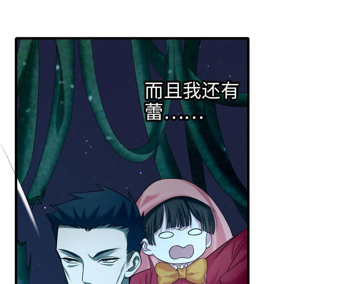 第八十八话 第44页