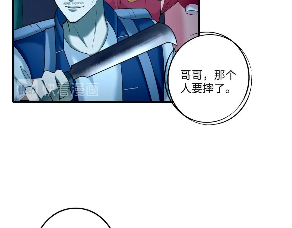 第八十八话 第45页