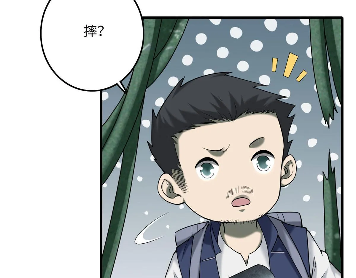 第八十八话 第46页
