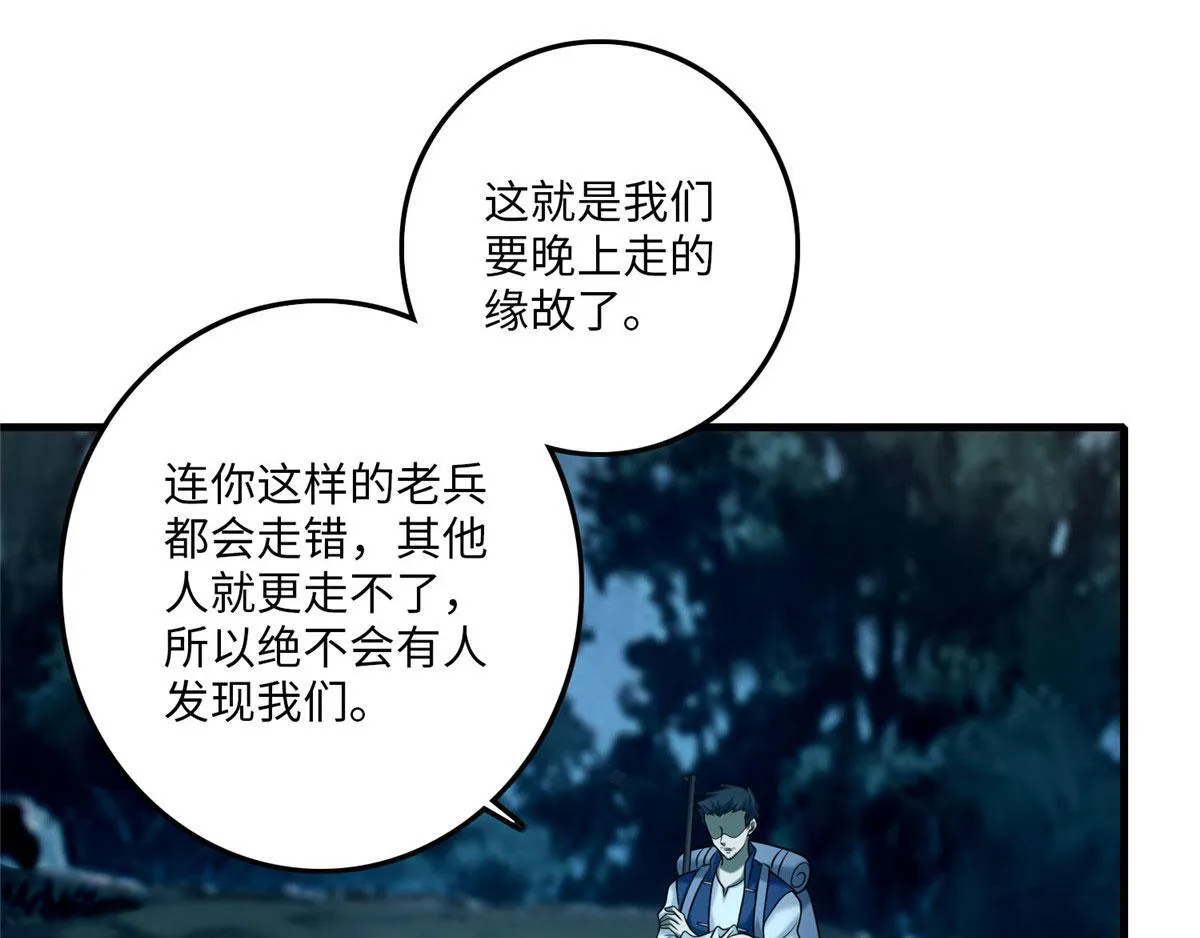 第八十八话 第60页
